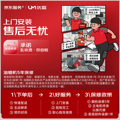 优盟和美的油烟机哪个好(优盟CXW-288-M06油烟机质量烂不烂)