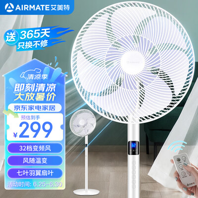 艾美特空气循环扇和电风扇哪个好用（艾美特AIRMATE CS35-RD1空气循环扇怎么样）-图片3