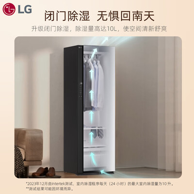 lg的烘干机怎么样（LG styler 2.0智能护理机镜面款SC5MSR40衣物热泵烘干机怎么样）-图片1