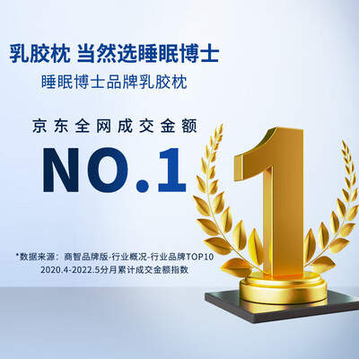 慕斯和睡眠博士哪个牌子枕头好(睡眠博士按摩枕头乳胶枕 到底如何,值得入手吗)