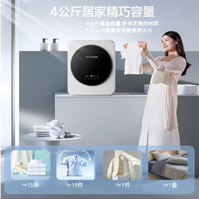 烘干一体机和滚筒洗衣机的区别（LITTLELOVER烘干机4KG家用滚筒式烘衣机靠谱吗,揭秘内幕）