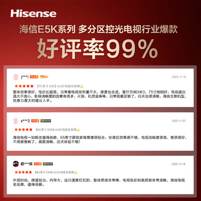 海信75e5d和75e7f(海信电视75E5K 75英寸ULED 4K 144Hz75英寸电视怎么样)-图片3