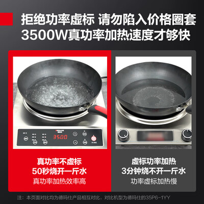 德玛仕3500瓦电磁炉好用吗(德玛仕BC-3500A 3500W商用电磁炉商用猛火灶是否值得入手)-图片2