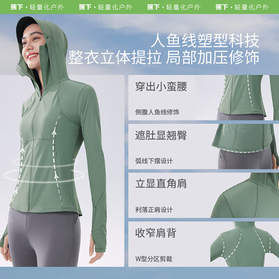 蕉下凉感运动防晒衣女 M体验效果好吗（蕉下防晒衣效果怎么样）