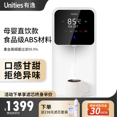 净水热水一体机哪个牌子好(逸Uwater X2净水器净热一体机靠谱吗,揭秘内幕)-图片4