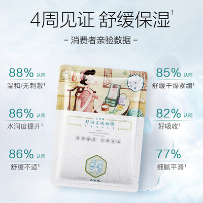 三生花玻尿酸补水面膜30片测评看真相（三生花面膜怎么样）-图片3