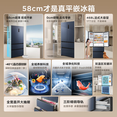 TCL R468T9超薄法式嵌入式冰箱风冷无霜质量烂不烂(tcl冰箱属于什么档次)