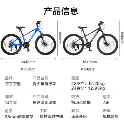 京造青少年山地车 24寸 7速山地自行车质量如何（京东山地车怎么样）-图片1
