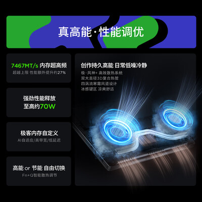 联想小新pro14 2021和thinkbook14（联想小新Pro14 Ultra9 OLED笔记本电脑测评看真相）-图片5