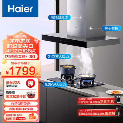 海尔油烟机900t6v和900t2s（海尔CXW-219-E900T11油烟机是否值得入手）