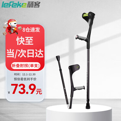 选购指南:如何挑选适合自己的秝客拐杖?