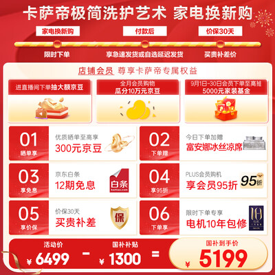 卡萨帝HD10WT2洗衣机10公斤洗烘一体变频质量烂不烂（卡萨帝洗衣机怎么解锁开门）-图片2