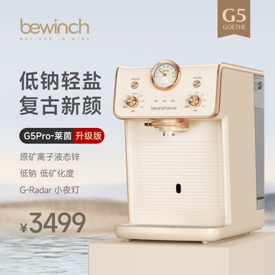 iam饮水机和碧云饮水（碧云泉 G5pro 台式母婴饮水机净热一体机靠谱吗,揭秘内幕）-图片2
