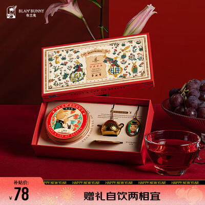 布兰兔茶怎么样（布兰兔花茶礼盒花果茶质量烂不烂）-图片5