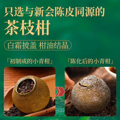 如何鉴别新会小青柑普洱茶的好坏（茶人岭新会小青柑普洱500g普洱茶到底如何,值得入手吗）-图片2