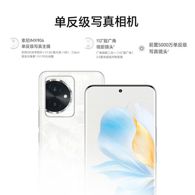 荣耀100 单反级主摄 荣耀绿洲护眼屏 第三代骁龙7 立体声双扬声器 AI手机 16+256