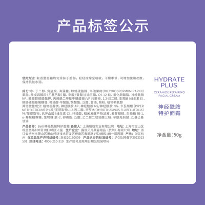 璧丽婴儿保湿面霜怎么样(璧丽 Belli 孕妇补水面霜 50g孕妇护肤品体验效果好吗)-图片1