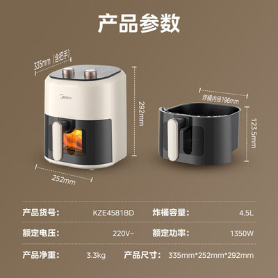 美的KZE4581BD空气炸锅到底如何,值得入手吗（美的空气炸锅没有温度调节怎么办）-图片3