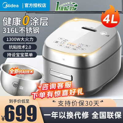 美的MB-CFB4065S 4L电饭煲 零涂层IH加热测评看真相(美的电饭煲预约功能怎么用)-图片1