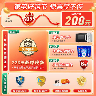 海尔洗碗机好吗?海尔EYBW152266CWU1洗碗机深度测评-图片3