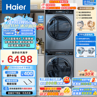 海尔洗衣机纤美168和188区别（海尔纤美176洗烘套装 BD14176+176洗衣机测评看真相）