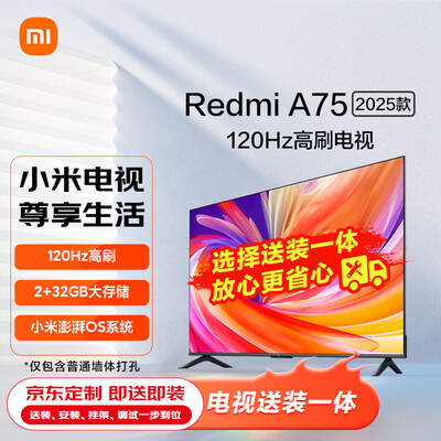 小米电视 Redmi A75 75英寸好不好（小米电视怎么样质量怎么样）-图片6