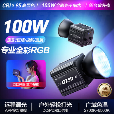 轻装时代PL100W RGB摄影补光灯便携打光灯质量如何(轻装时代哪个型号好)