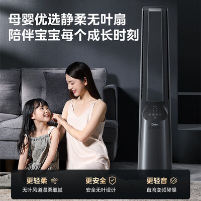 美的AMS150G-ZR母婴变频无叶风扇塔扇怎么样（美的塔扇怎么拆洗图解）-图片4