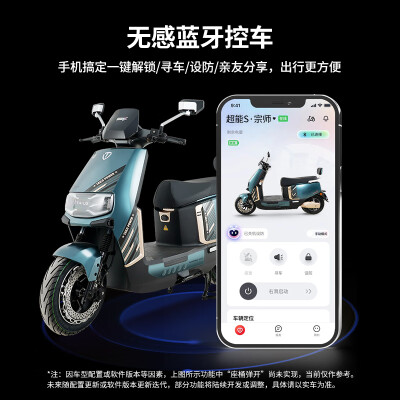 台铃超能系列哪个好（台铃超能S·宗师电动摩托72V35AH电动车测评看真相）-图片2