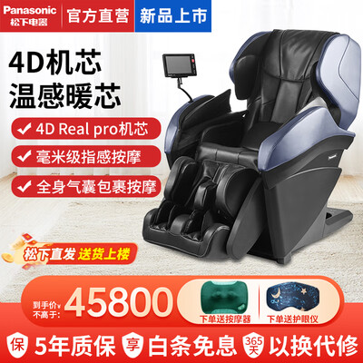 松下按摩椅 MA100到底如何,值得入手吗（松下按摩椅怎么样）-图片3