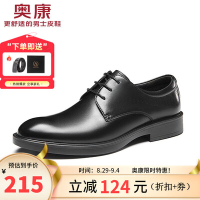 奥康1223111060男皮鞋 黑色 43码男士商务鞋好不好（奥康男士商务鞋怎么样）