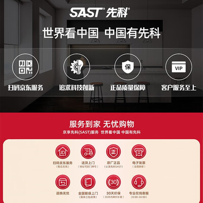 先科SAST柴火灶集成灶 WX90CM体验效果好吗（先科集成灶质量怎么样）-图片1