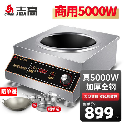志高电磁炉3500w怎么样（志高T50S2-2电磁炉 5000W商用大功率商用猛火灶怎么样）