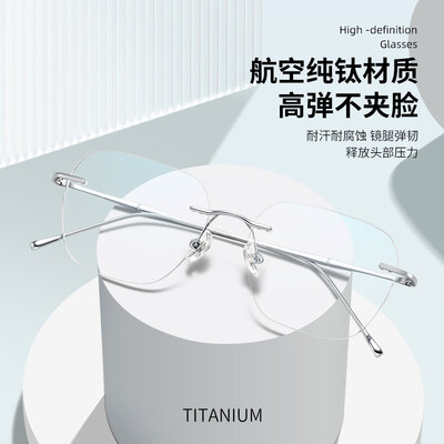 AHTAHT 纯钛无框眼镜 C1-清河灰银纯钛眼镜架质量烂不烂（AHTAHT 纯钛无框眼镜 C1-清河灰银纯钛眼镜架怎么样）