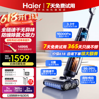 海尔g600洗地机怎么样（海尔G600无线智能洗地机值得手入吗）