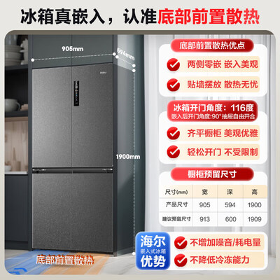 海尔518升冰箱BCD-518WGHTD1BSYU1四门风冷无霜评测说真相（海尔冰箱怎么调温度）-图片3