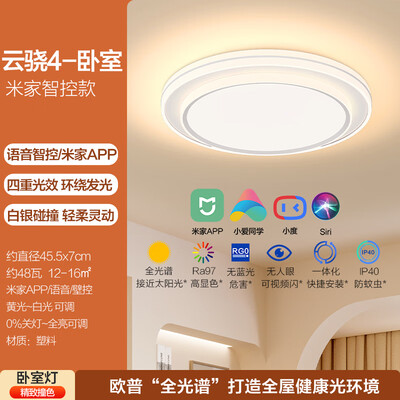 欧普吸顶灯mx 1160和悦（欧普OPPLE云骁4全光谱吸顶灯卧室灯怎么样）-图片2