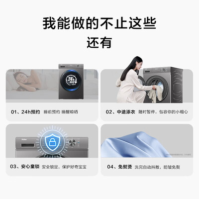 海尔滚筒洗衣机EG10039S质量如何（海尔洗衣机怎么使用）-图片4