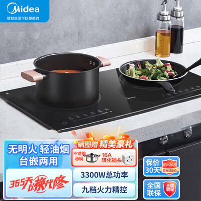 美的电磁炉不同型号区别(美的 C2-WIH3301 双灶电磁炉 3300W双头电磁炉质量如何)-图片3