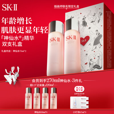SK-II神仙水75ml*2瓶 全套护肤礼盒精华液是否值得入手(skii精华液怎么用)-图片1