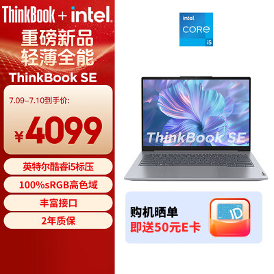 thinkbook14s和thinkbook14区别（ThinkPad联想ThinkBook SE14英寸笔记本笔记本电脑质量烂不烂）-图片5