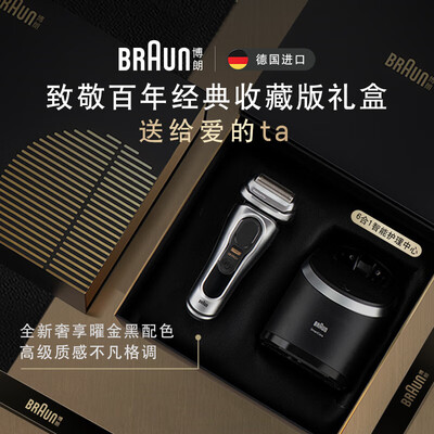 博朗巅峰9系Pro+电动剃须刀好不好（博朗电动剃须刀哪款性价比高）-图片2
