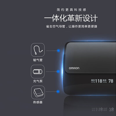 欧姆龙 智能电子血压计 J761