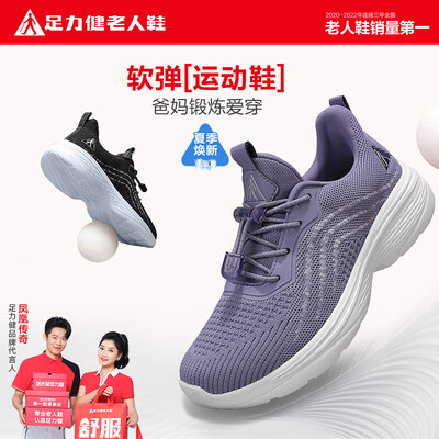 足力健跑步鞋怎么样（足力健8603K透气休闲鞋39健步鞋靠谱吗,揭秘内幕）-图片5