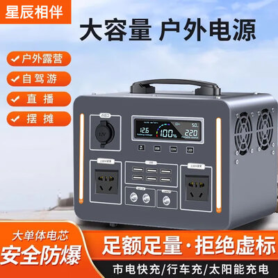 伴星辰 800W 800Wh户外电源备用储能电池怎么样（伴星辰 800W 800Wh户外电源备用储能电池好不好）