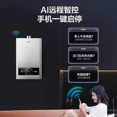 海尔JSQ30-16MODEL燃气热水器体验效果好吗（海尔燃气热水器不打火怎么回事）-图片4