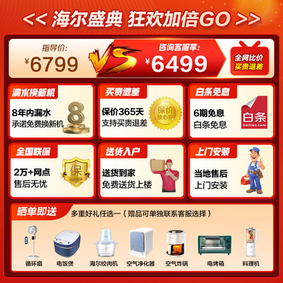 海尔热水器3000w和2000w哪个好（海尔300升速热电热水器300LC中央热水器是否值得入手）-图片7
