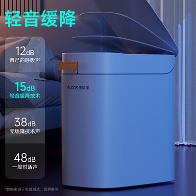 佳帮手智能垃圾桶【自动感应】怎么样(佳帮手智能垃圾桶怎么用的)-图片5