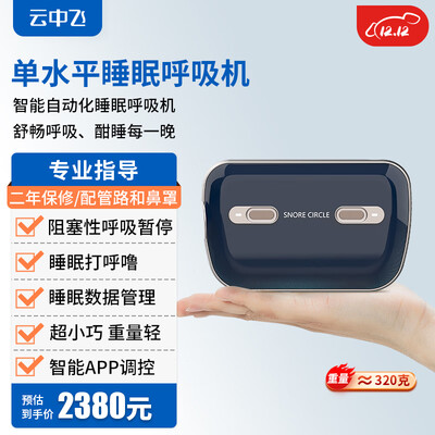 云中飞呼吸机好不好？为了市场放大招了