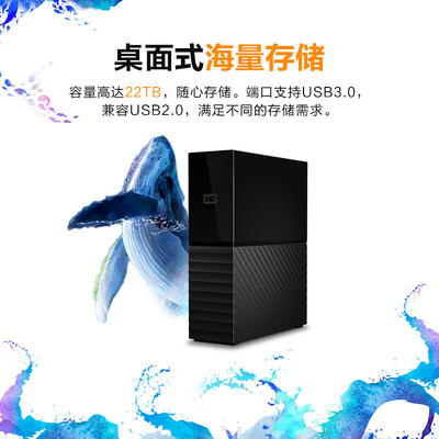 西部数据 6TB 移动硬盘 My Book值得手入吗（西部数据移动硬盘无法读取怎么修复）-图片1